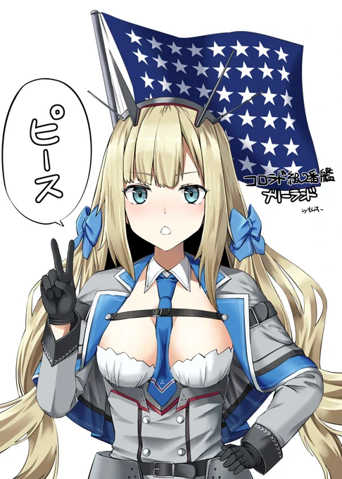 メリぱい。メリーランドを軽い気持ちで描きたかったがえらい時間がかかった。
#艦これ 