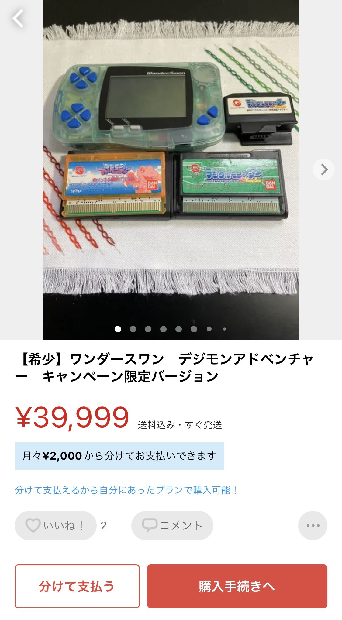 デジモンアドベンチャー　ワンダースワン（キャンペンーン限定カセット）非売品 デジモンアドベンチャー ワンダースワン（キャンペンーン限定