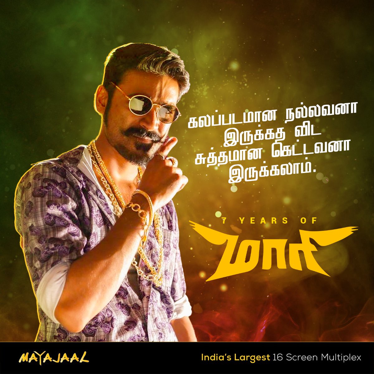 dhanush__prabhu's tweet photo. Let's begin our Sunday with a Maari Punch as the day marks #7YearsOfMaari.
#Dhanush in every frame was 🔥
@dhanushkraja @directormbalaji @MsKajalAggarwal @anirudhofficial #Maari #SundayPunch #Anirudh #7YearsofBrandMaari https://t.co/Ce9VZhxCKF