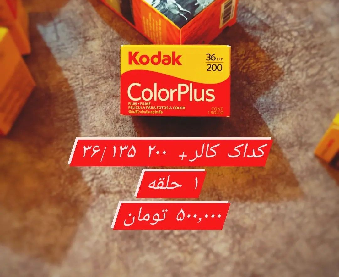 hadigram's tweet photo. با این قیمتا اصلا #filmisdead بخدا https://t.co/kFQ2EvspLT