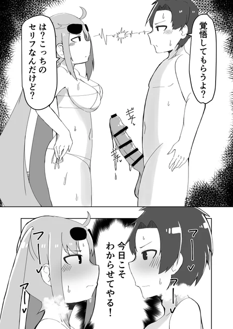 【リクエスト】ぐっちゃん先輩とマスターが体で互いをわからせる話
https://t.co/g470P1uF7f 