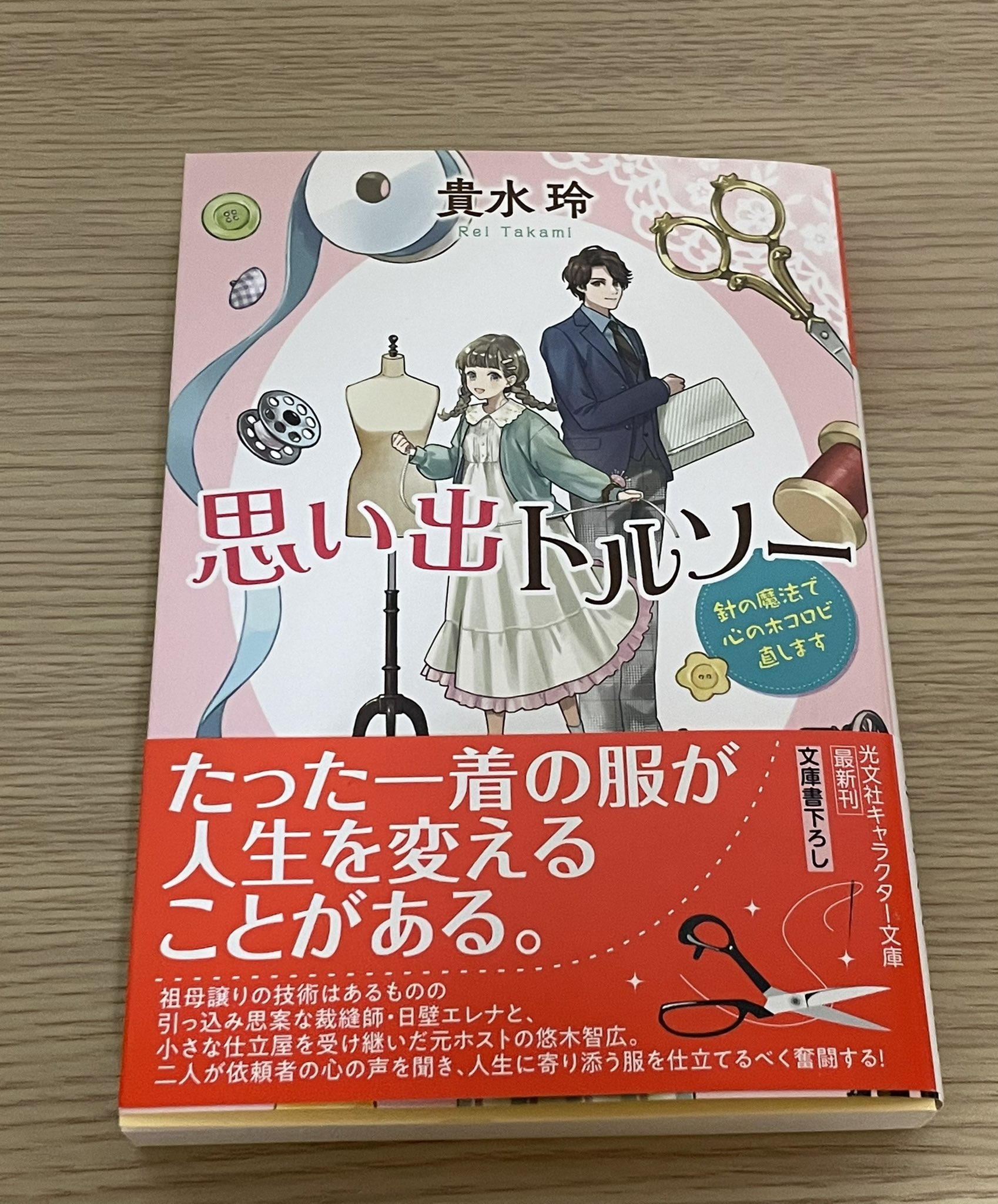 貴水玲 Twitter Search Twitter