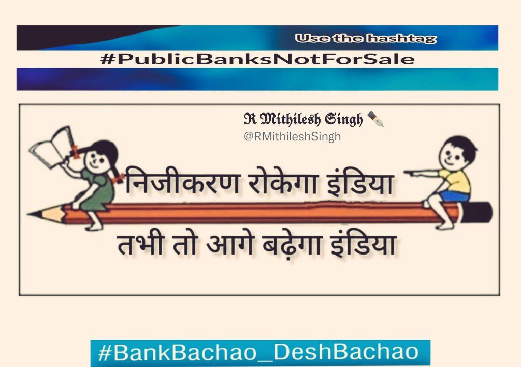 Do not Underestimate The Power of  Public Sector Banker. 5 staff for a branch of 40000 customer base,Serving the best possible we can. What will happen if 551957 bankers will come on roads? 
Government decision down down. #StopBankPrivatization #PublicBanksNotForSale