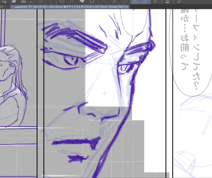 おっさんの顔が変わってきてるかもしれない 