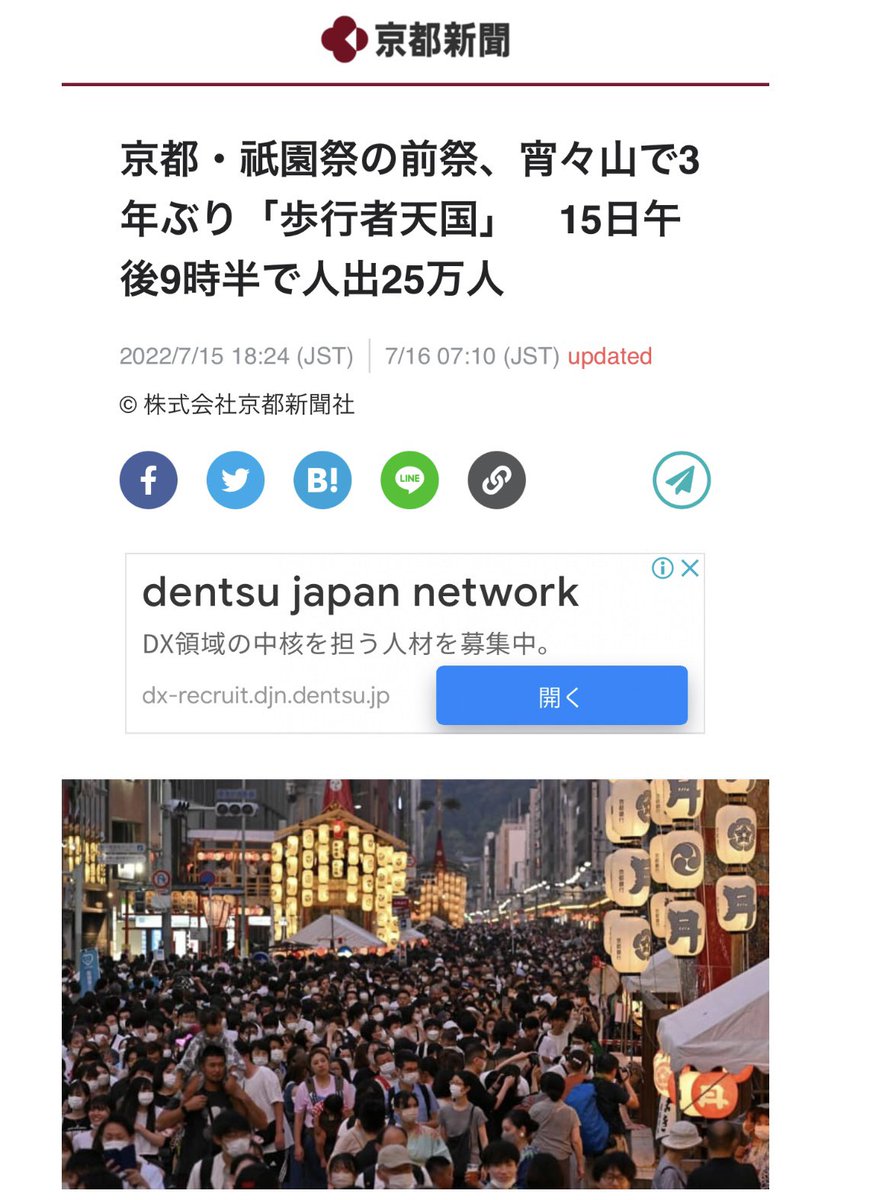 t_mooon_'s tweet photo. @Awakend_Citizen 祇園祭り1日25万人の人出が怖いそうです

新宿駅は1日227万人
首都圏の駅じゃ毎日至る所で
祇園祭り以上の賑わいなんですげどね… https://t.co/3isK1wRSEb