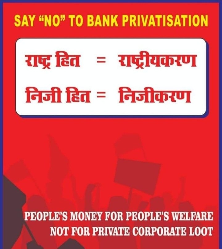 Say no to Bank privatisation
#PublicBanksNotForSale