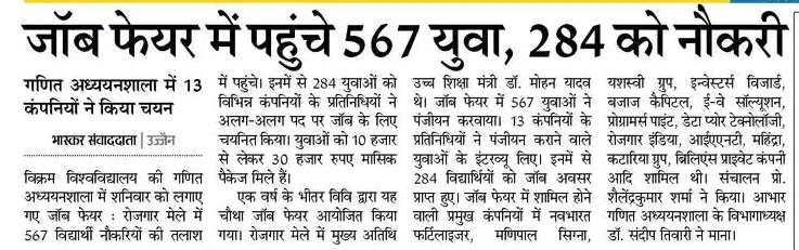 highereduminmp's tweet image. विक्रम विश्वविद्यालय, उज्जैन : जॉब फेयर में पहुंचे 567 युवा, 284 को नौकरी

#JansamparkMP