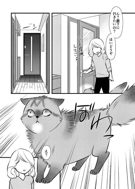 もう8年前、朔が来た日の話。1/2

「ふじいみとりのねこ活」
https://t.co/nS0S81LUIe 
