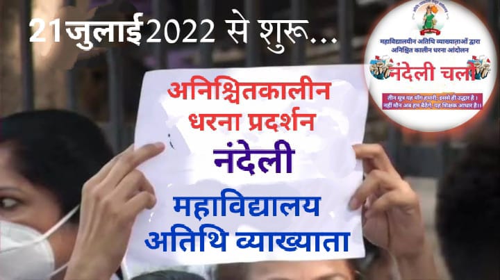 <a href="/SPrakas11870409/">अतिथि व्याख्याता।</a> <a href="/Balmiki196/">Balmiki singh</a> <a href="/bhupeshbaghel/">Bhupesh Baghel</a> <a href="/umeshpatelcgpyc/">Umesh Nandkumar Patel</a> <a href="/RahulGandhi/">Rahul Gandhi</a> <a href="/GovernorCG/">Governor Chhattisgarh</a> <a href="/priyankagandhi/">Priyanka Gandhi Vadra</a> <a href="/plpunia/">P L Punia</a> <a href="/TS_SinghDeo/">T S Singhdeo</a> <a href="/RChoubeyCG/">Ravindra Choubey</a> <a href="/IBC24News/">IBC24 News</a> <a href="/News18CG/">News18 Chhattisgarh</a> <a href="/ABPNews/">ABP News</a> <a href="/lalluram_news/">Lallu Ram</a> <a href="/news24tvchannel/">News24</a> <a href="/NavbharatTimes/">NBT Hindi News</a> <a href="/DainikBhaskar/">Dainik Bhaskar</a> <a href="/JagranNews/">Dainik Jagran</a> छत्तीसगढ़ शासन कार्य कीजिए ना कि भाषण दीजिए हमारी मांग पूरा कीजिए उच्च शिक्षा के प्रति अपना दायित्व पूरा करिए भारत देश के विकास के योगदान में छत्तीसगढ़ के युवक की भागीदारी सुनिश्चित कीजिए