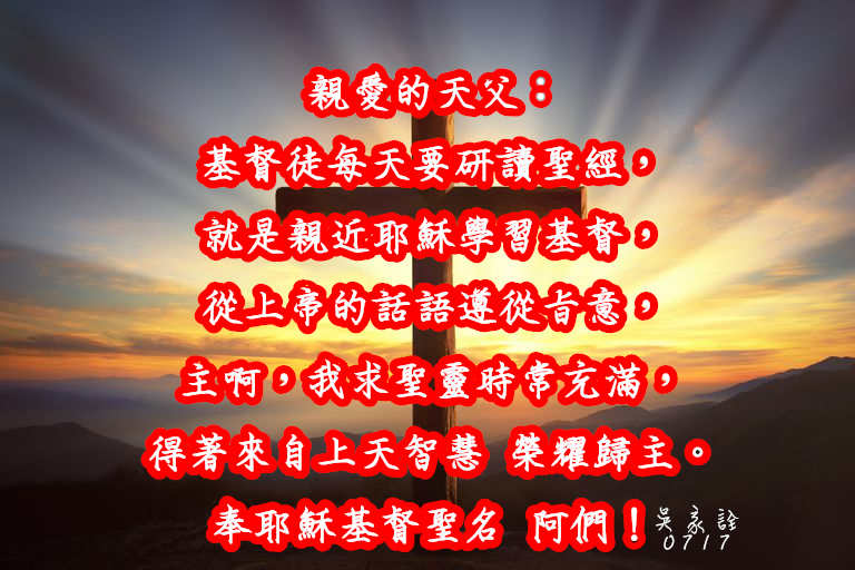chuan02191's tweet photo. 我但以理從書上得知耶和華的話臨到先知耶利米，論耶路撒冷荒涼的年數，七十年為滿。我便禁食，披麻蒙灰，定意向主神祈禱懇求。

＃但以理書9章2到3節
＃基督教新北土城浸信會 https://t.co/8kFCiMhqoR
