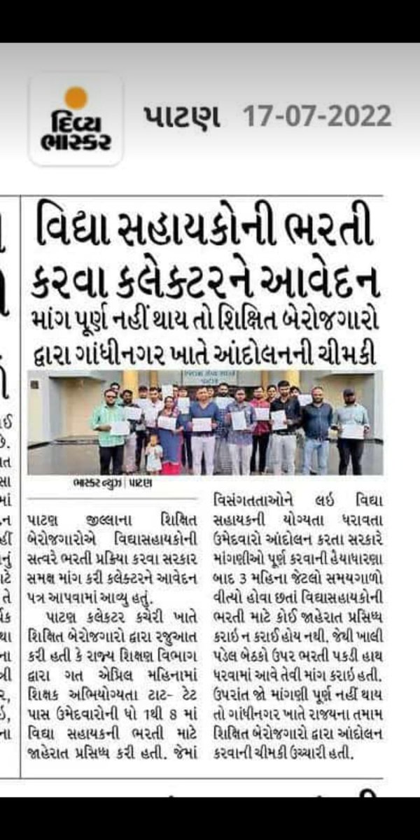 <a href="/jitu_vaghani/">Jitu Vaghani</a> સાહેબ... હવે વિદ્યાસહાયક ઉમેદવારો.. આપણા નિર્ણય ની રાહ માં... ત્વરિત #નવી_વિદ્યાસહાયક_ભરતી_આપો અને બેરોજગાર ઉમેદવારો ને ન્યાય આપો.
<a href="/Bhupendrapbjp/">Bhupendra Patel</a> <a href="/CRPaatil/">C R Paatil</a> <a href="/Janak_Sutariyaa/">Janak sutariya</a> <a href="/BJP4Gujarat/">BJP Gujarat</a>
<a href="/nidhirpatel6/">Nidhi patel</a> <a href="/SamirShukla/">Samir Shukla</a>