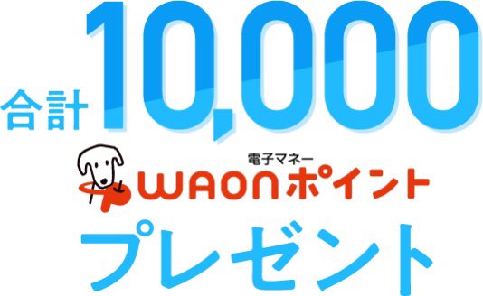 イオンモバイル紹介コードお得情報 Aeonmobilel Twitter