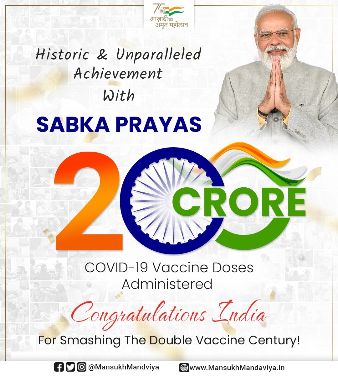 #200CroreVaccinations #WellDoneIndia