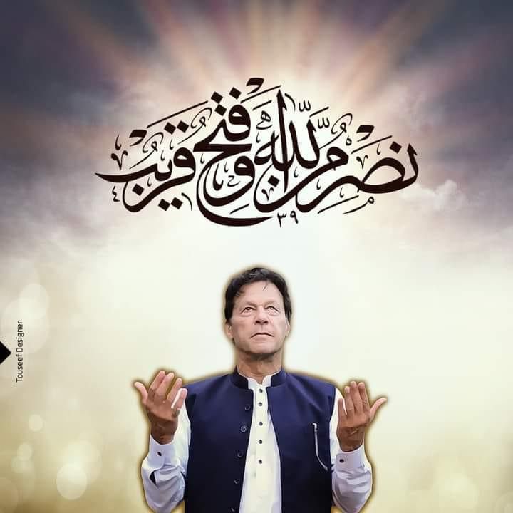 IMMahmoodKhan's tweet image. نَصْرٌ مِّن اللَّهِ وَفَتْحٌ قَرِيبٌ