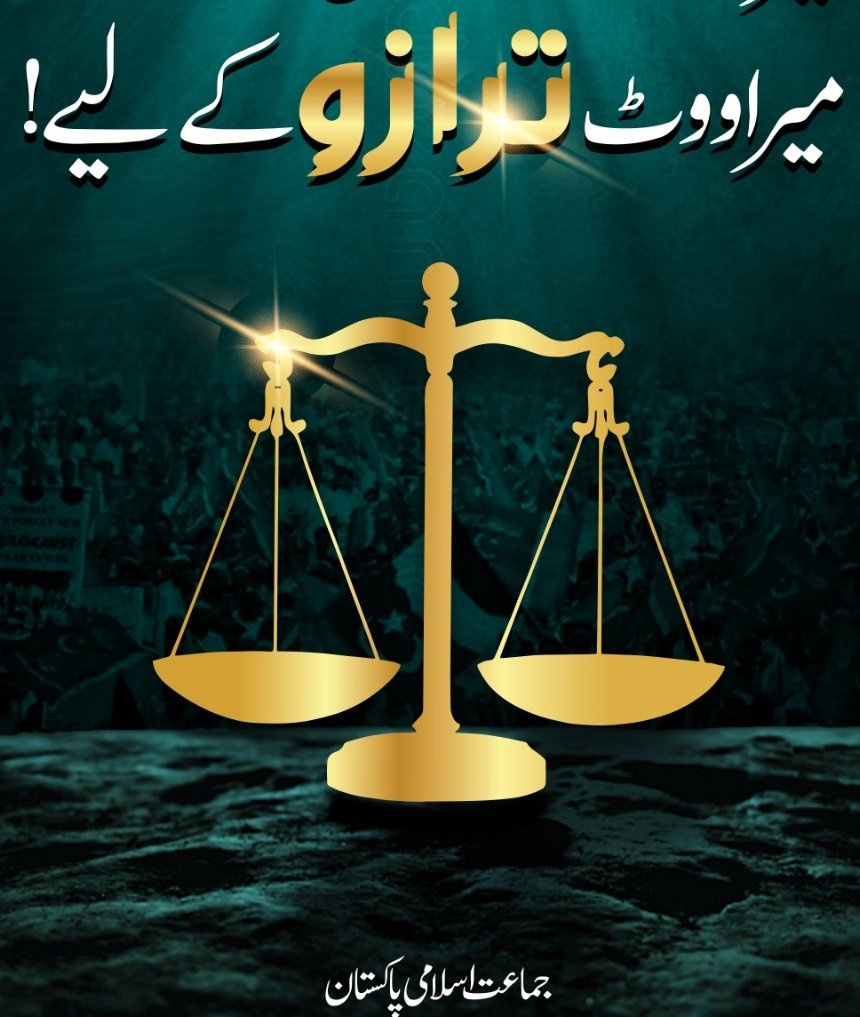Esmatara3's tweet photo. #مہراں_ترازوتےلاؤ 
By elections on july 17 are going to be game changer......Put a stamp on Trazoo ( ترازو ) for haqeeqi azadi of Pakistan.
#مہرصرف_ترازوپر https://t.co/POGSSalGjm