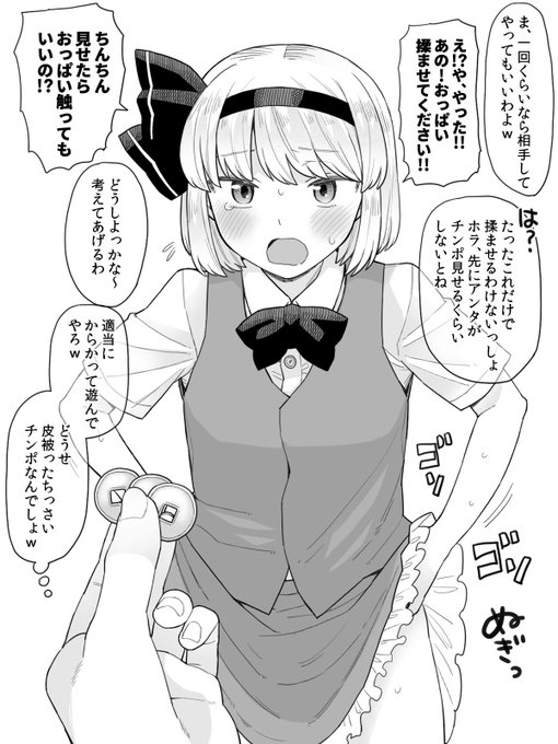 おっぱい好きそうな妖夢くん(過去絵再掲) 