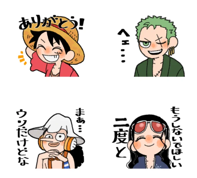 【おすすめワンピーススタンプ】
"私が使いたいONE PIECEスタンプ"
はるたさんのスタンプ可愛くて好きです😂😂

◆購入ページ
https://t.co/DnBZUtJmGh
https://t.co/TP8BhRgt0S
※あと4日で販売終了です

#ワンピーススタンプ #ONEPIECEスタンプ 