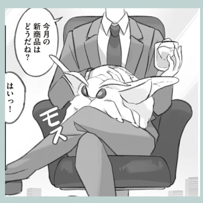 【登場キャラ紹介③】  〇ボス モス用のペットグッズを手掛ける巨大企業「茂州社」の社長。シルキーちゃんという高級カイコ系のモスを飼っており、目に入れても痛くないほど溺愛している。(その溺愛っぷりは5話をcheck☑️)  #モスのいる日常 #モス日