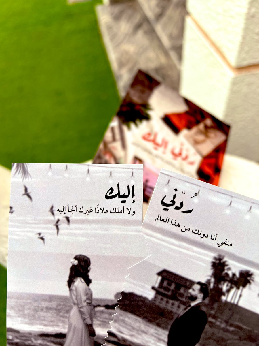 t8la6's tweet photo. بعد انعدام الشغف ، رجعت أكمل الجزء الثالث من سلسلة مدينة حب لا يسكنها العقلاء ،
ختمت كل اصدارته ، لان دائما كتبه فيها شي مختلف جميل يلامسسس قلبي ♥️.
#ردني_إليك 
#احمد_آل_حمدان https://t.co/oscXrHOVEJ