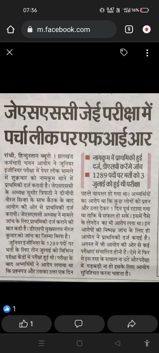 GouravM90017124's tweet photo. #jssc_je_scam
Take strict action against paper leak scam. 
Corruption in exams is not tolerable. 

@AAP4Jharkhand
@AamAadmiParty
@roysaryu
@HemantSorenJMM
@BJP4Jharkhand
@ExamsFighters
@PMOIndia
@narendramodi
@anandmahindra
@yourBabulal https://t.co/WE9DShQHYe