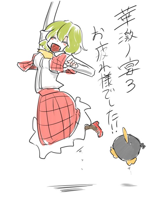 華激ノ宴3 Final お疲れ様でした!!! 