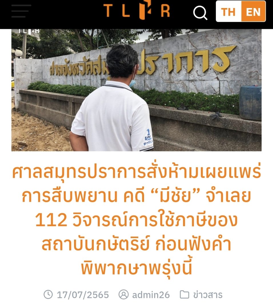 AmaratJeab's tweet photo. การพิจารณาคดี 112 
ควรเปิดเผยและโปร่งใส 

https://t.co/KU5PuFTmzA https://t.co/DHWYNkpBU4