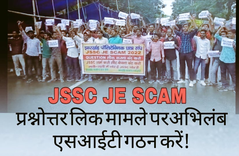 sTuArTjAy3's tweet photo. #JSSC_JE_SCAM 
#JSSC_JE_SCAM 
#jssc 
JUSTICE FOR JSSC JE ASPIRANTS.

@HemantSorenJMM 
@jhar_governor @JmmJharkhand @INCJharkhand @PMOIndia @BJP4Jharkhand @yourBabulal @roysaryu @dasraghubar @narendramodi @BannaGupta76 @nishikant_dubey @kumarsudivya @sunny_sharad @kunalpratap86 https://t.co/9L13N9ZxEQ