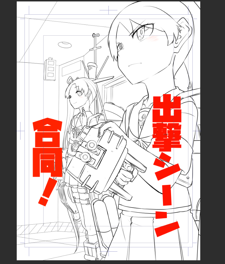 キルラキルで使われてるフォント『ラグランパンチ』使おうと思ったけどちょっとお値段が張ったのでキルミーベイベーフォント使ってみたんですけどいい感じ! 