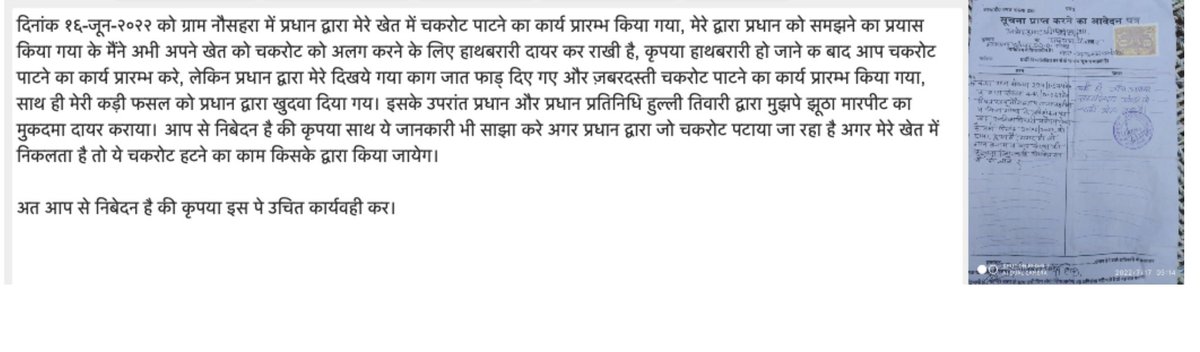 amittripathi_'s tweet photo. @CMOfficeUP @PMOIndia @dmgonda2 @bjpdrmahendra @Devtrip70642519 https://t.co/KzNK9jQ9Fk