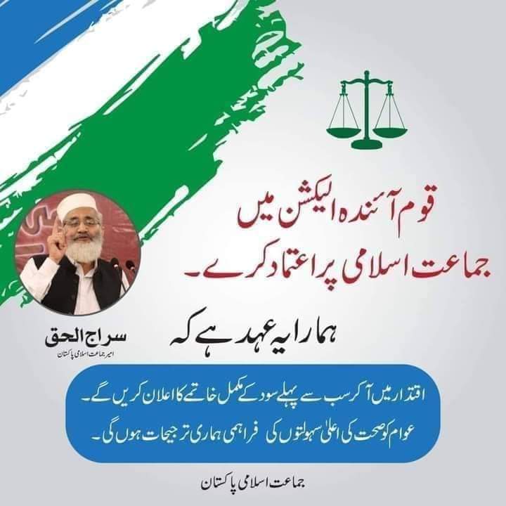 MirBabarMushtaq's tweet photo. The team of @JIPOfficial Jamaat-e-Islami also has leadership,ability and capability. At this time, the country needs a corruption-free leadership, so support Tarazu .

#مہراں_ترازوتےلاؤ https://t.co/2cJqGkcm5U