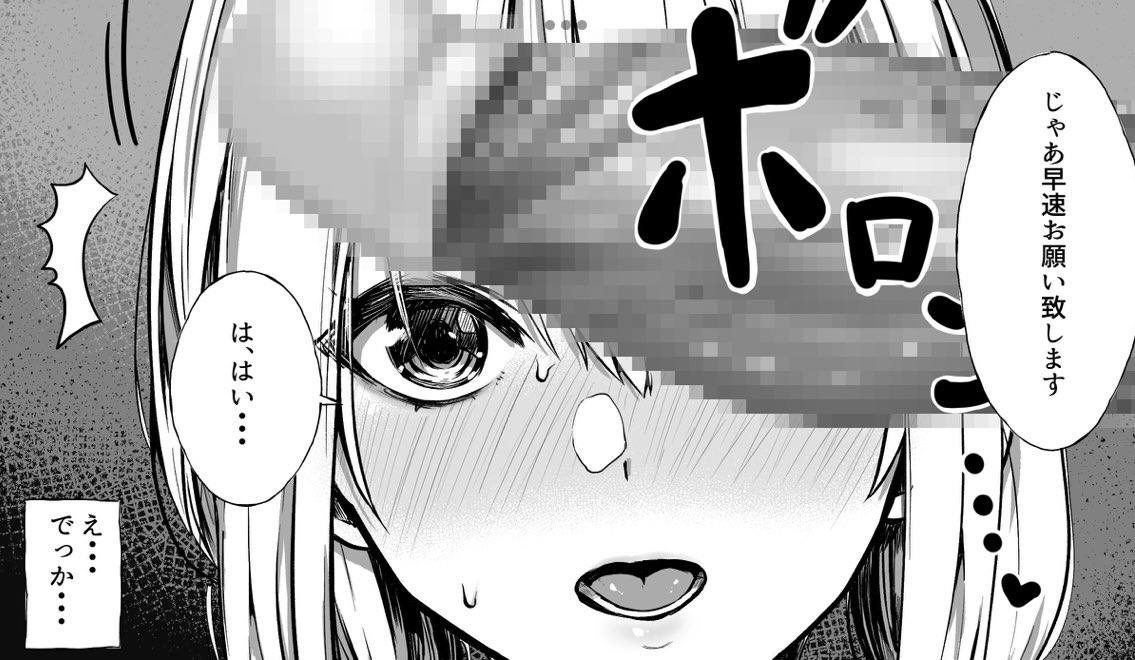 今描いてるやつの中で個人的に好きなコマ 