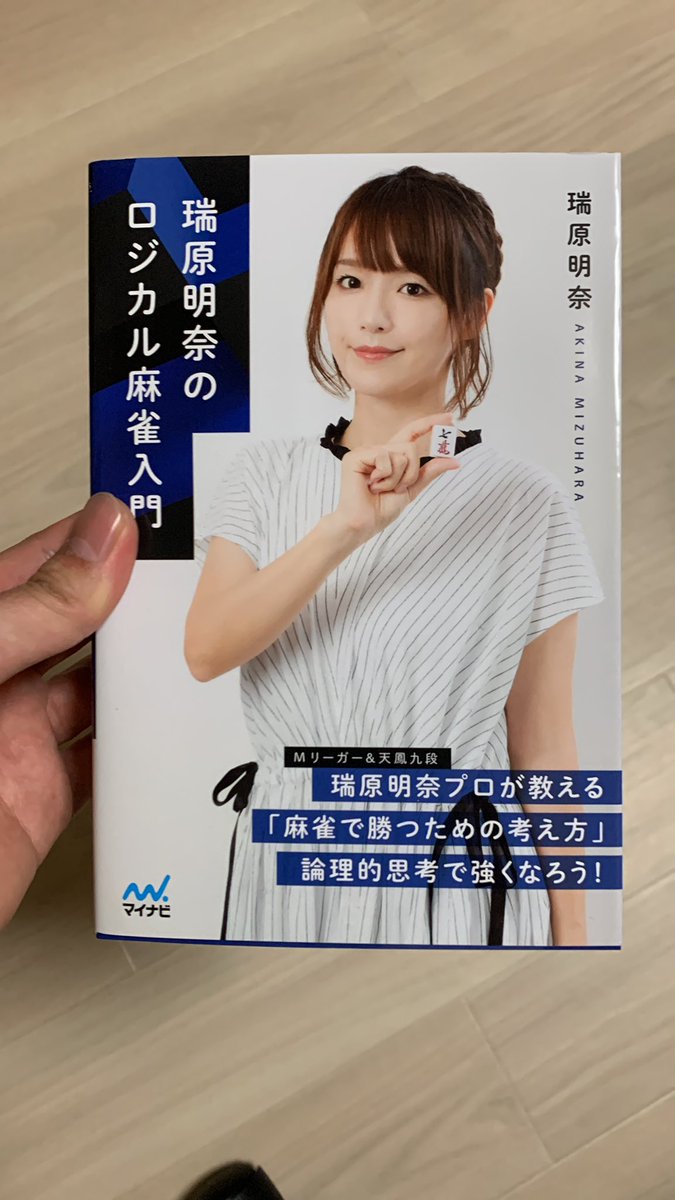 CHOUKOUMAN's tweet photo. 初めまして！！！長く考えるマンです！！！
普段はいっしょうけんめい雀魂の段位戦を打っています！！！
甲斐あって雀傑2から降格を余儀なくされました！！！
U-NEXT Pirates推しです！！！
 #瑞原明奈のロジカル麻雀入門 を読んで出直します！！！

 #UNEXTPirates
 #雀魂
 #小林剛
 #瑞原明奈 https://t.co/Bz0ST3mjVg