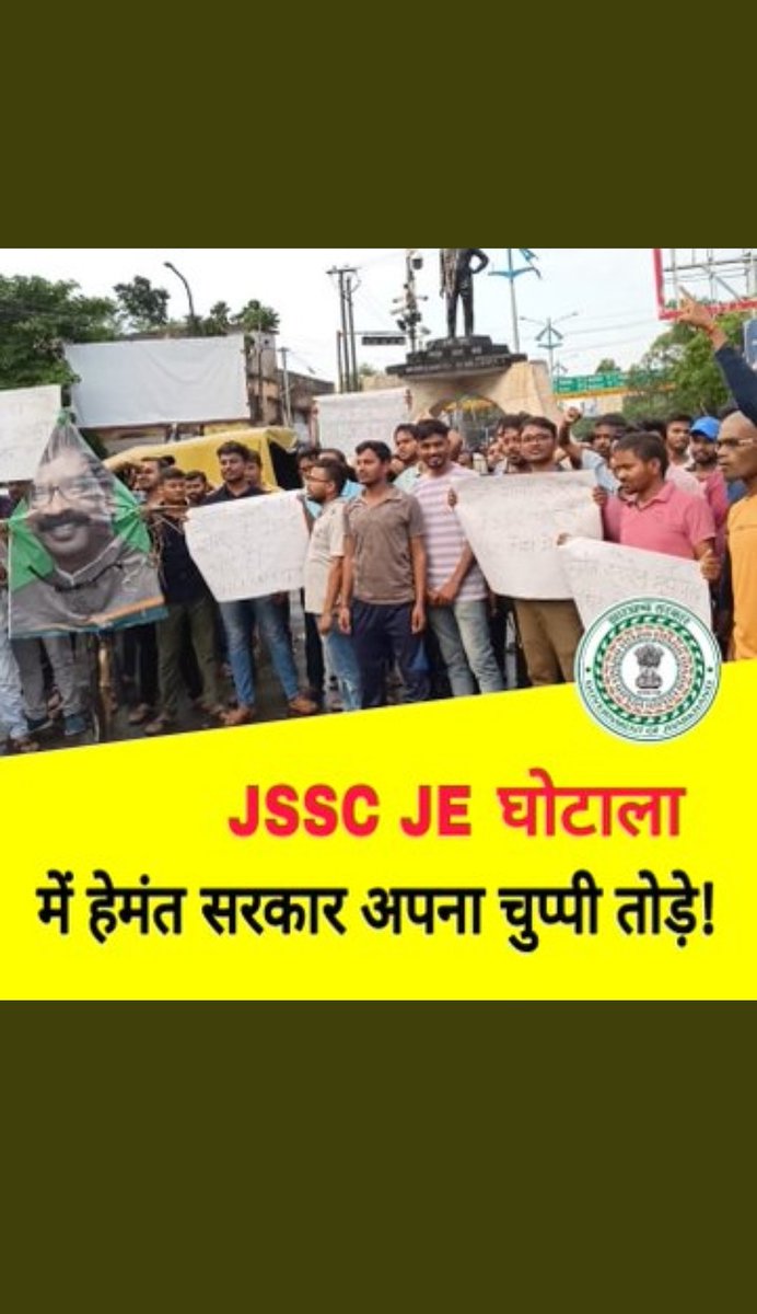 sangyan_101's tweet photo. #jssc_je_scam माननीय @HemantSorenJMM जी 3 जुलाई को जी जेएसएससी के द्वारा JE का परीक्षा हुई है उसमें बहुत धांधली हुई है। इस एक्जाम के बाद से राज्य के सभी युवा चिंति��� हैं। मैं आपसे आग्रह करता हूं की इस विषय की जांच करवाइए और अभियुक्तों को कड़ी से कड़ी सजा दिलवाइए।
#jssc_je_scam https://t.co/RzzoxiHWVz