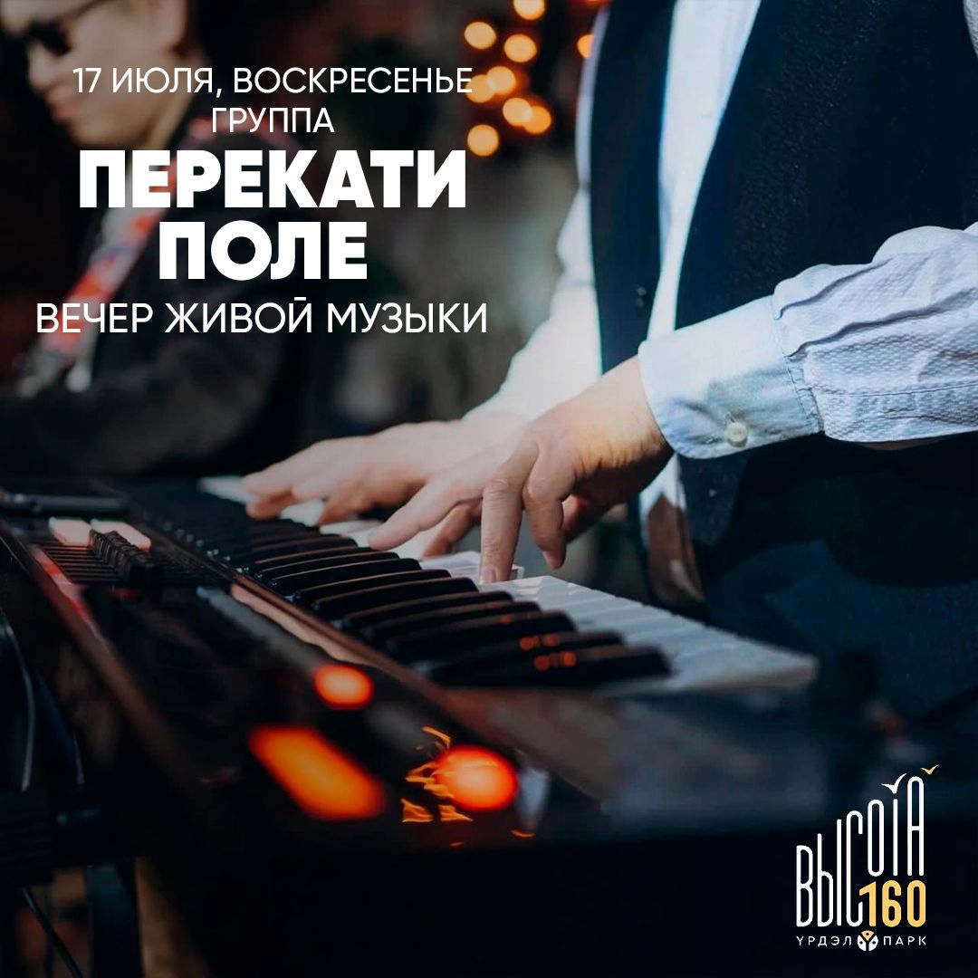 PerekatiPoleYkt's tweet photo. Сегодня играем в Урдэл Парке ☁️ https://t.co/GD7HHkfcs9