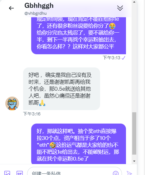 中奖的这位铁子终于来了，经过长达1个小时的友好交流，我妥协了😂虽然没有规定时间来，但是也不能一毛都不给，毕竟还是个刚毕业的学生，说这两天在忙着找工作，没看到有情可原。所以想了个折中的办法，就是只给一半，剩下一半重新抽给下一个幸运粉，这样也算在给大家一次机会，这个方式可以吧？👀