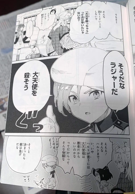 #S濃すぎ
#青騎士

未来の飛行機野郎ハルト 第1巻
著:S.濃すぎ
レーベル:青騎士コミックス
発行:株式会社KADOKAWA 