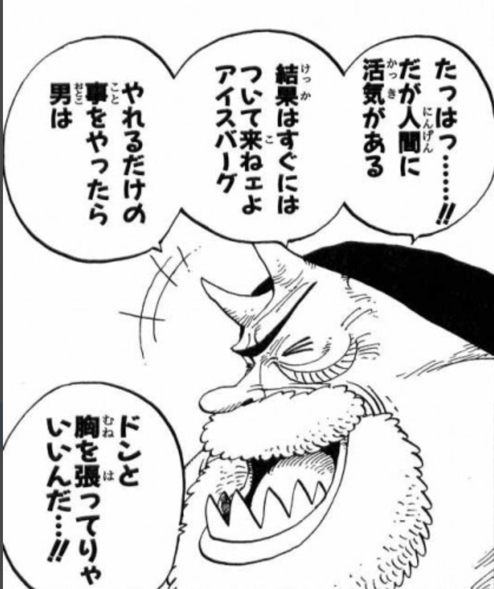 ワンピ道 絶対相互フォロー やれるだけの事やったら どんと胸を張ってりゃいいんだ Byトム 全力出したらどんと構えて結果を待ちましょう Onepiece ワンピース ワンピース好きと繋がりたい 名言 名言集 ワンピ道 生き方 フォロバ T Co ワンピ道 絶対相互フォロー やれるだけの事やったら どんと胸を張ってりゃいいんだ Byトム 全力出したらどんと構えて結果を待ちましょう Onepiece ワンピース ワンピース好きと繋がりたい 名言 名言集 ワンピ道 生き方 フォロバ T Co