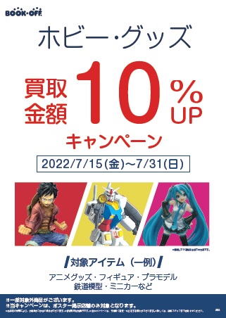 ブックオフ仙台泉古内店 一番くじ ホビー ゲーム Bookoffhuruuti2 Twitter