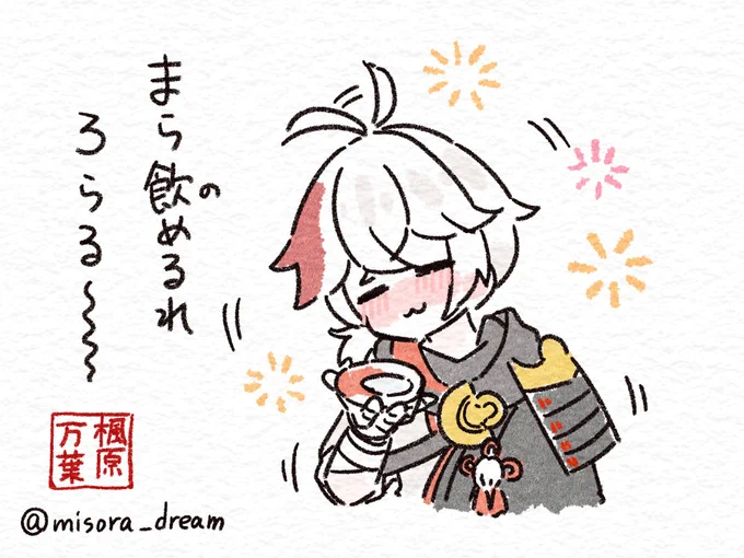 #原神 #楓原万葉 #GenshinImpact 
楓の字を誤字っていたので上げ直し! 