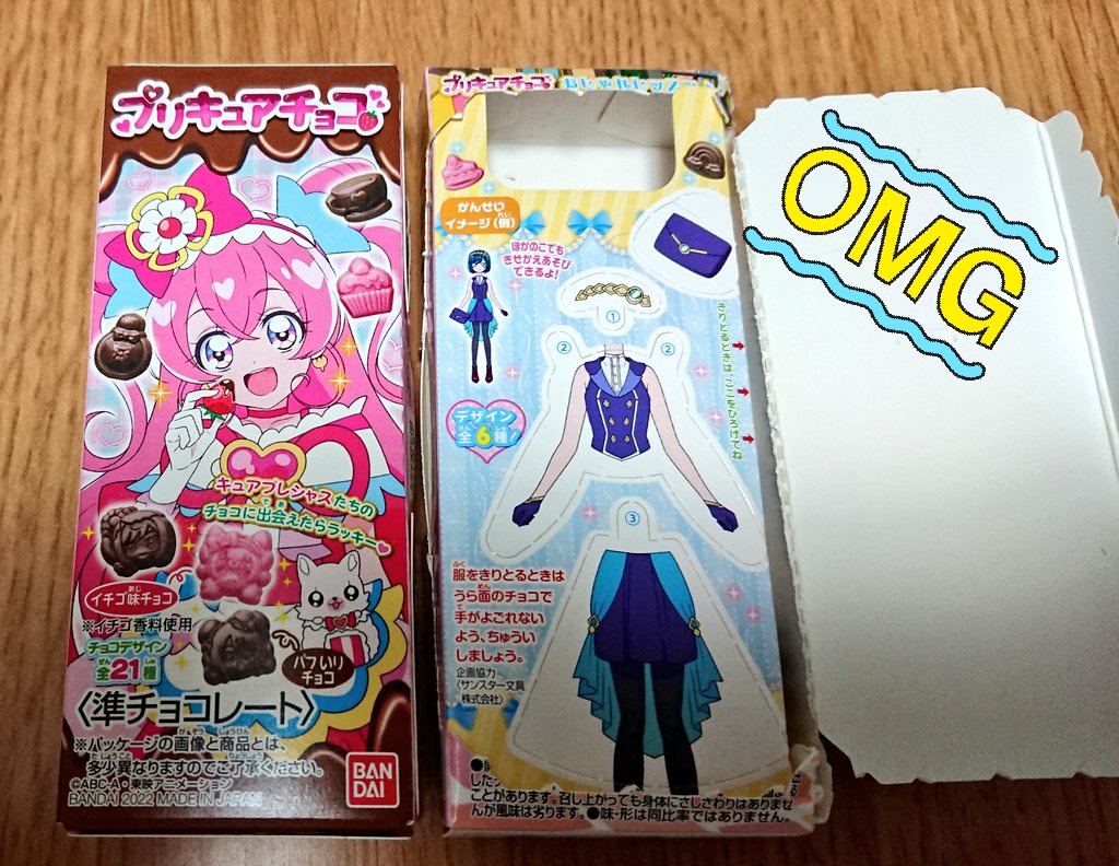 تويتر はまはな プリアカ على تويتر 来週のプリキュアドレスで思い出した プリキュアチョコの着せ替え ドレスはここねちゃんしか引けてない 買わなくては 黒タイツや髪飾りから正式には本編登場ドレスじゃないけど てか あまねちゃん追加ってもうされ