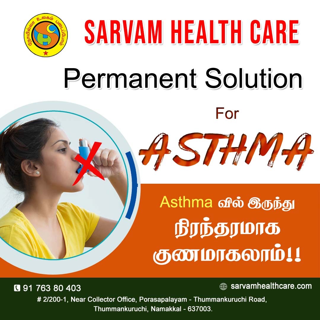 #Asthmatreat #asthmaproblems #asthmasolutions #AsthmaCure #sarvam
