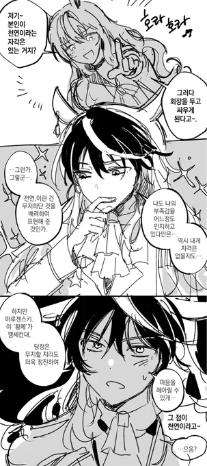 천연 벤츠말 심볼리 루돌프
고소할게요 
