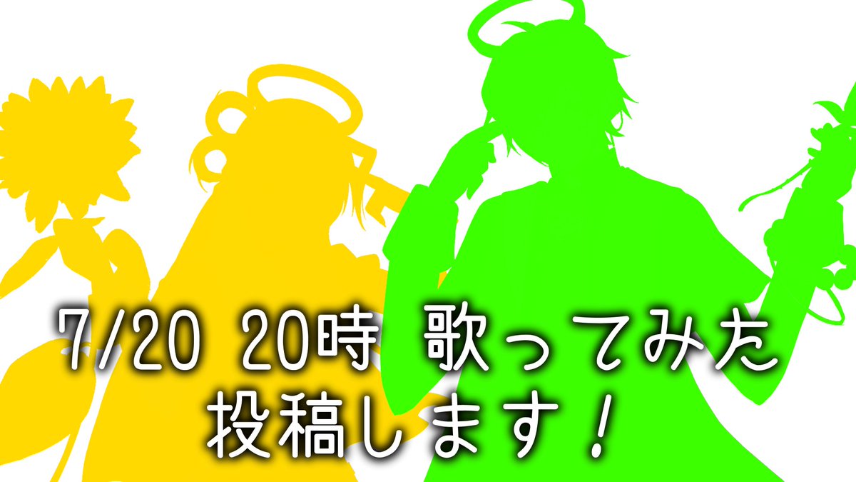HKR_G3's tweet photo. 🕺告知💃🏿
【7月20日(水)20時】
歌ってみた投稿します‼️
87*はな(@873_dayo )さんとコラボさせていただきました！

耳で聞いて目で見てずぶずぶハマっちゃうMVが出来上がったので期待してくださいと🙇‍♂️🙇‍♂️🙇‍♂️ https://t.co/3dxicDUBHv