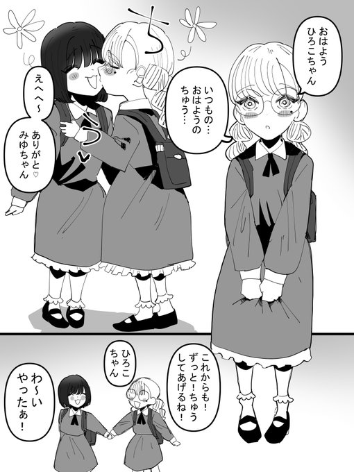 子供の頃からちゅーしてくれる幼馴染が高校生になってもちゅーしてくれる百合 