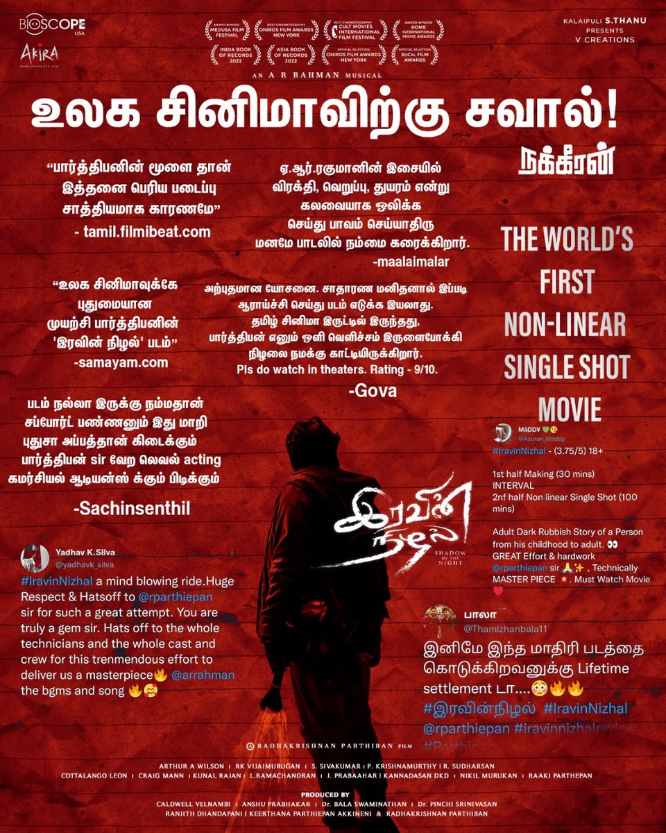 iravin_nizhal's tweet photo. மக்கள் அனைவரும் வியந்து, பாராட்டி, அங்கீகரிக்கும் "இரவின் நிழல்" - "The World's First Non-Linear Single Shot Film "

#IravinNizhal - Do watch in theatres and enjoy your Sunday  

@rparthiepan @arrahman @theVcreations @akiraproductio2 @iravin_nizhal @musiconDhwani @GenauRanjith https://t.co/p2IwI5nIWf