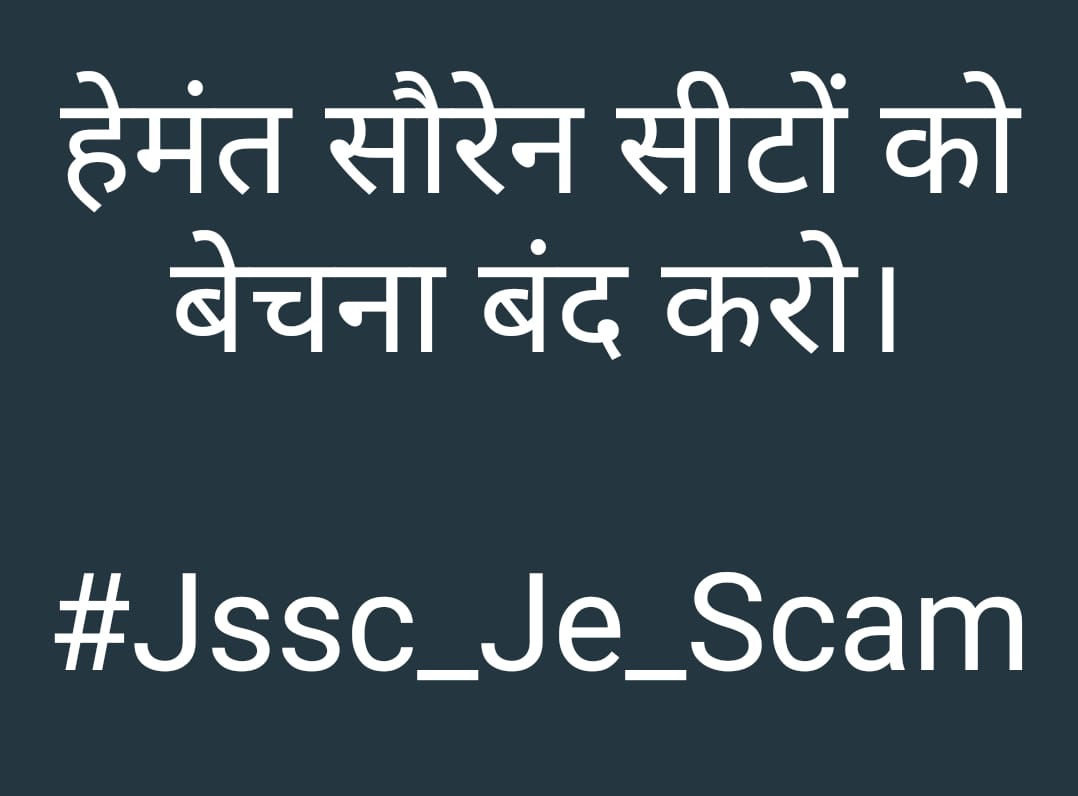 sTuArTjAy3's tweet photo. #JSSC_JE_SCAM 
#jssc_je_scam_paper_leak 
JUSTICE FOR JSSC JE ASPIRANT
@HemantSorenJMM @JmmJharkhand @yourBabulal @roysaryu @BJP4Jharkhand @INCJharkhand @PMOIndia @jhar_governor https://t.co/qYWdX0q0f2