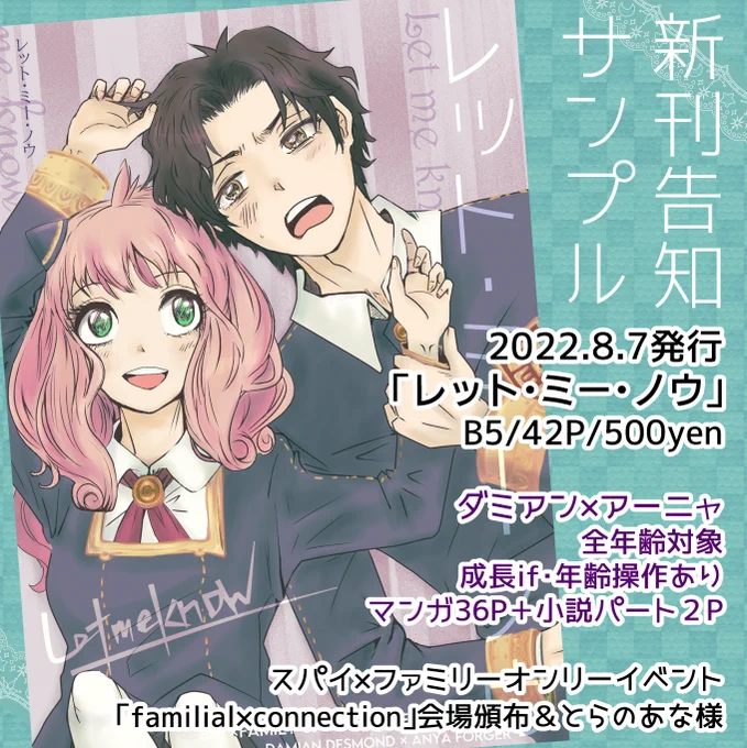 8/7☆S×Fオンリー新刊2冊目「レット・ミー・ノウ」
サンプル①ツリーに続きます(全15枚)シリアス&ハピエン😊冒頭部分をお試しで流します
頒布はTRC会場&とらのあな様に申請中
 #ダミアニャ #ダミアニャ成長if 