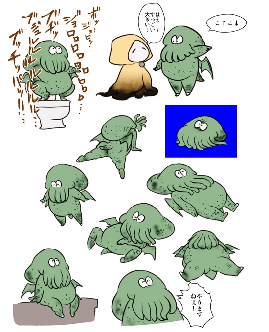 ホモガキと化した旧支配者.Cthulhu 