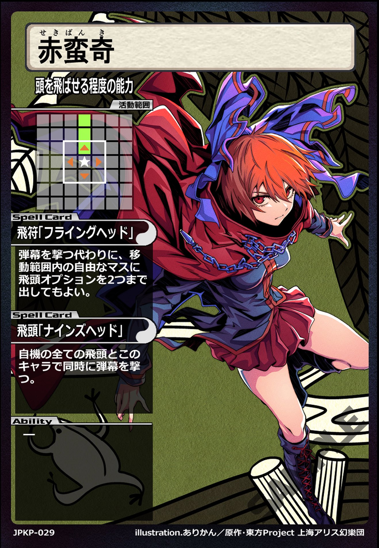 東方拾宴華　引退品 baba on X: 