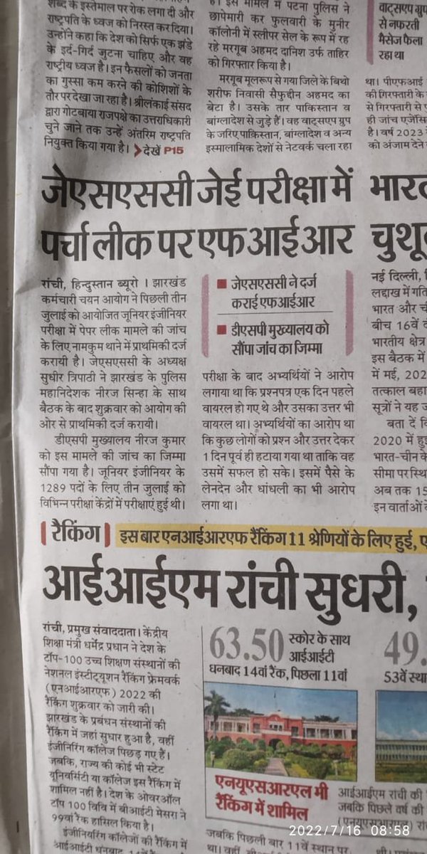 YoGi_RoC's tweet photo. जे���सएससी जेई में पेपर लीक मामले में भी कुछ कीजिए। गरीब छात्रों के साथ हो रहे अन्याय के खिलाफ आवाज उठाए।
WD want justice, cancel jssc je exam and re-exam by CBT mode.#jssc_je_scam_paper_leak #JSSC_JE_SCAM @SudeshMahtoAJSU @HemantSorenJMM @roysaryu https://t.co/yMh1MB9TVa